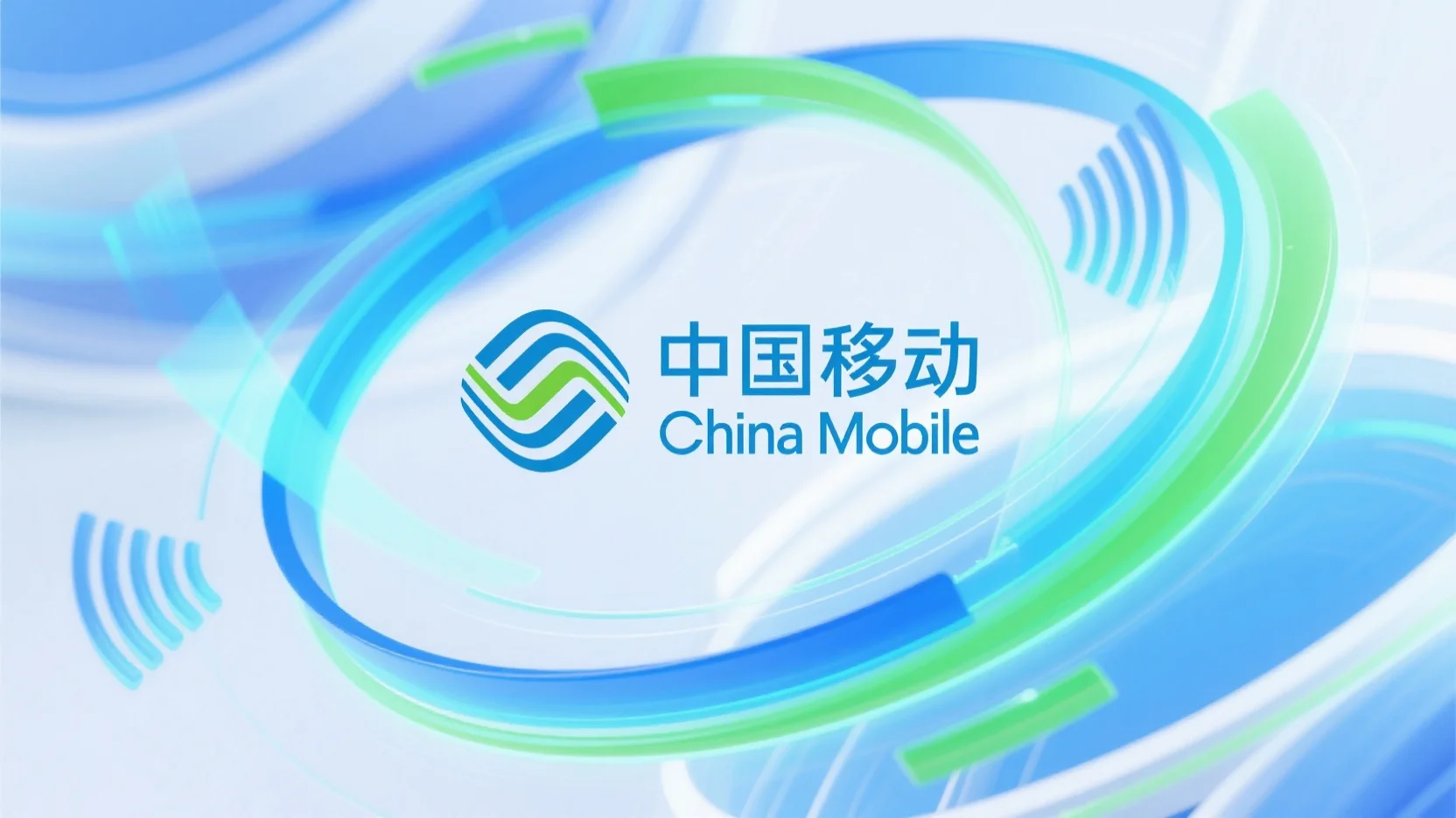 移动流量卡
