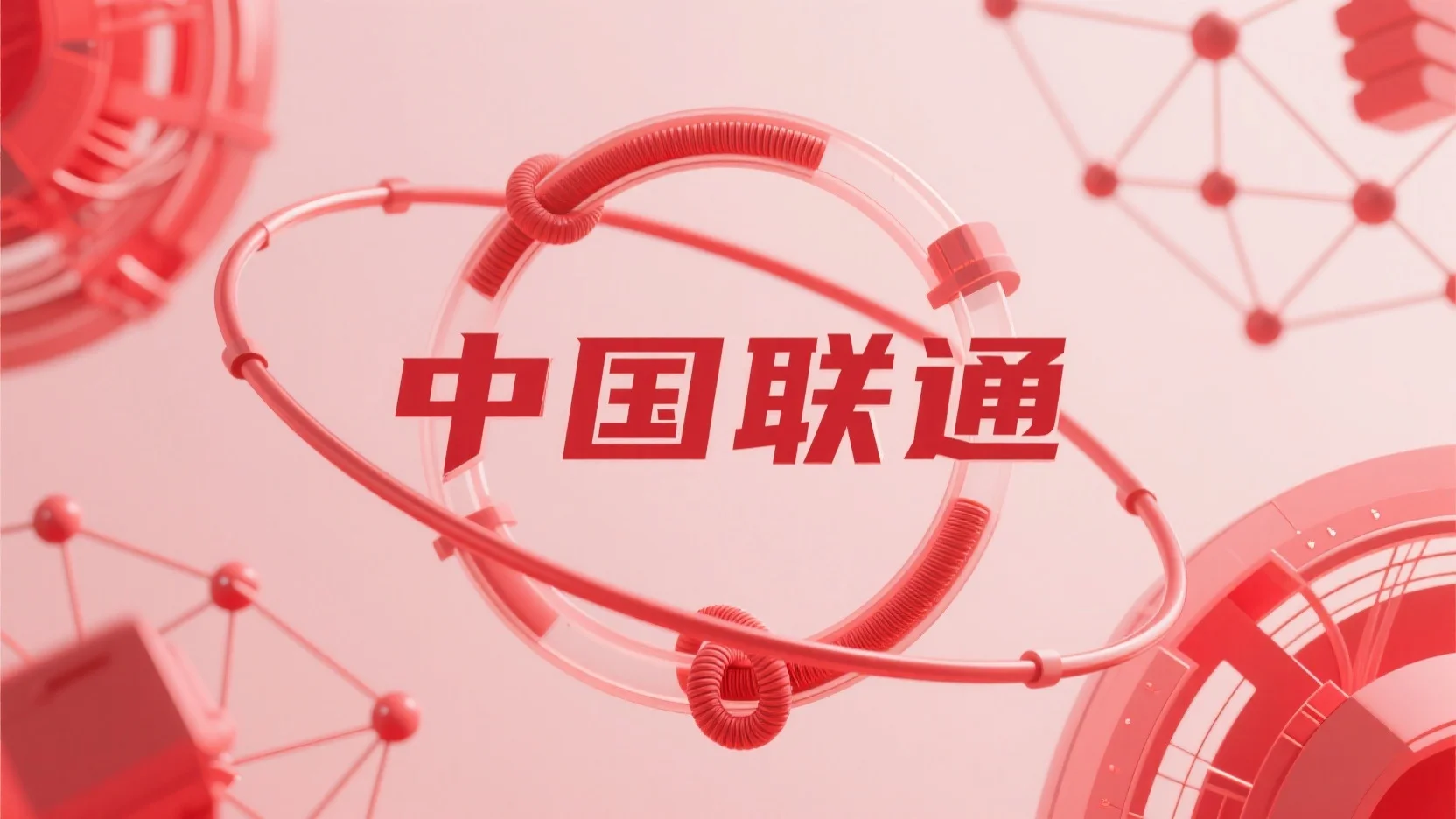 联通流量卡