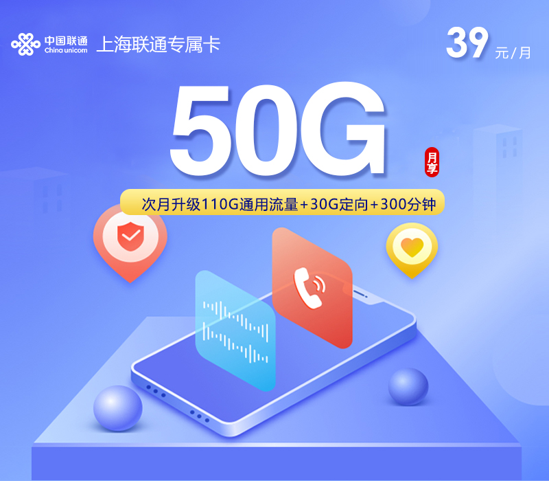 联通飞宝卡【39元140G+300分钟】【仅限市内】