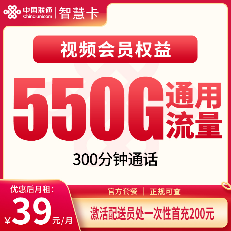 联通智慧卡【只发宜宾、成都、乐山、雅安、遂宁】